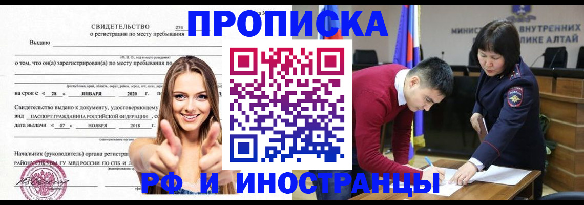 прописка в квартире в Кургане